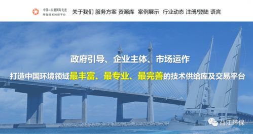 企业发展 益江环保建设的中国 东盟国际环保技术转移平台成功发布